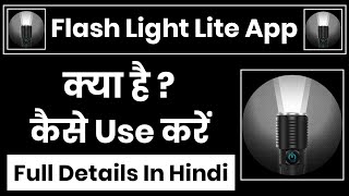 flash light lite app kaise use kare | how to use flash light lite app | flash light lite app kya hai screenshot 2