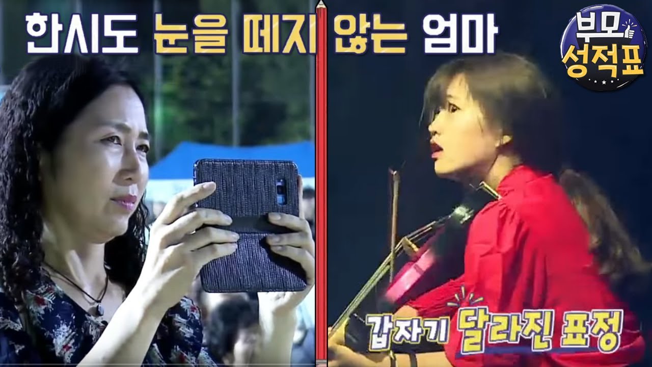 부모 성적표 - 바이올린 천재 소녀와 스파르타 매니저 엄마의 아찔한 세레나데_#003