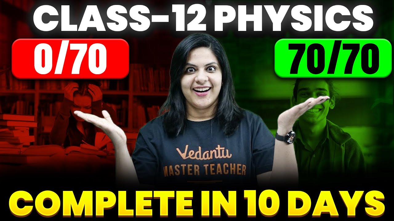 Можно ли получить 90+ баллов по физике всего за 10 дней? (Да, вот как!) | Лерин Мам