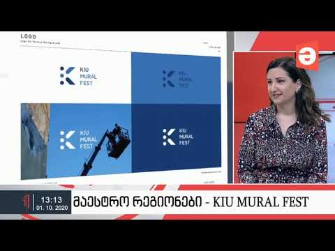ქუთაისი 7 ოქტომბრამდე მიურალების საერთაშორისო ფესტივალს KIU MURAL FEST მასპინძლობს