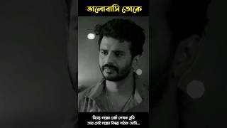 musfiq r farhan | Afran nisho sad status | Afran nisho |  Bangla new natok saikulove shorts 4k