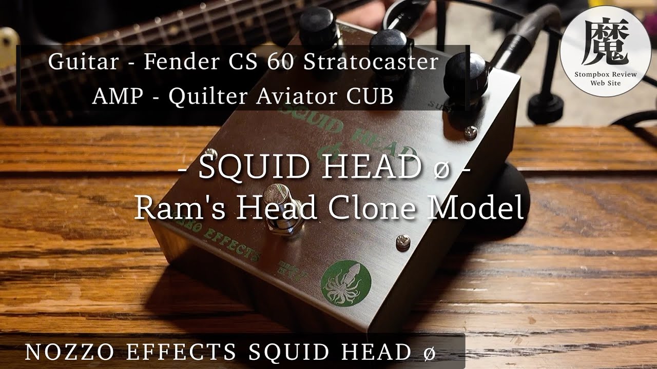 ギター NOZZO EFFECTS SQUID FUZZ NOZZO EFFECTS SQUID PREAMP & SQUID FUZZ - YouTube