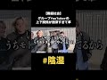 ギスギスしてる笑 #雨来ズ #雨来ズ切り抜き