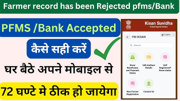 pm kisan pfms rejected | pm kisan new update| farmer record has been rejected