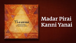 Madar Pirai Kanni Yanai | Thevaram Song in Tamil | மாதர்ப் பிறைக்கண்ணி யானை | Sounds of Isha