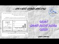 تمرين مسعى علمي طفرة العلاقة بين النمط الظاهري و المورثي الثانية ثانوي علوم تجريبية
