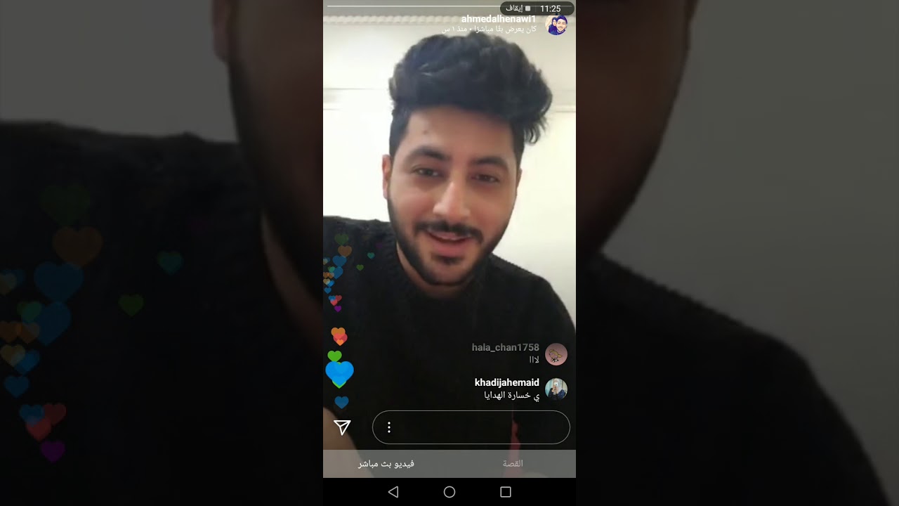 لايف الحناوي بعنوان كيف كشفتيه بخونك ( الجزء الاول)