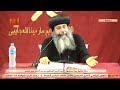 ها أنا أرسلكم كغنم في وسط ذئاب عظة أنبا بيجول في صلاة عشية عيد استشهاد الأمير تادرس الشطبي ها أنا أرسلكم كغنم في وسط ذئاب عظة أنبا بيجول في صلاة عشية عيد استشهاد الأمير تادرس الشطبي