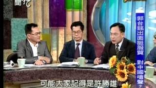 新聞挖挖哇20140408 p53