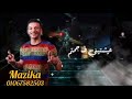 حلات وتس جامده تيتو بنده