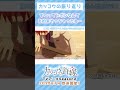 「《カッコウの振り返り》お約束やっちゃったねー【カッコウの許嫁】」