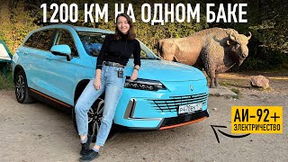 1200 КМ на ОДНОМ баке 92-го - новый китайский ГИБРИД