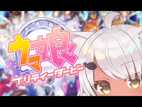 【ゲーム配信】G1目指すのニャ！！【黒星モカ】