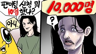 얘는 내 팬들을 ㅈ밥으로 아네