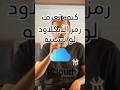 طريقة تغيير كلمة سر الأيكلاود في حالة نسيته ايفون شرح Gremeda طريقة تغيير كلمة سر الأيكلاود في حالة نسيته ايفون شرح Gremeda