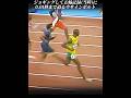 後半流しまくって当時のオリンピック記録に0.01秒まで迫るウサインボルト #陸上 #100m #ジョギング #trackandfield