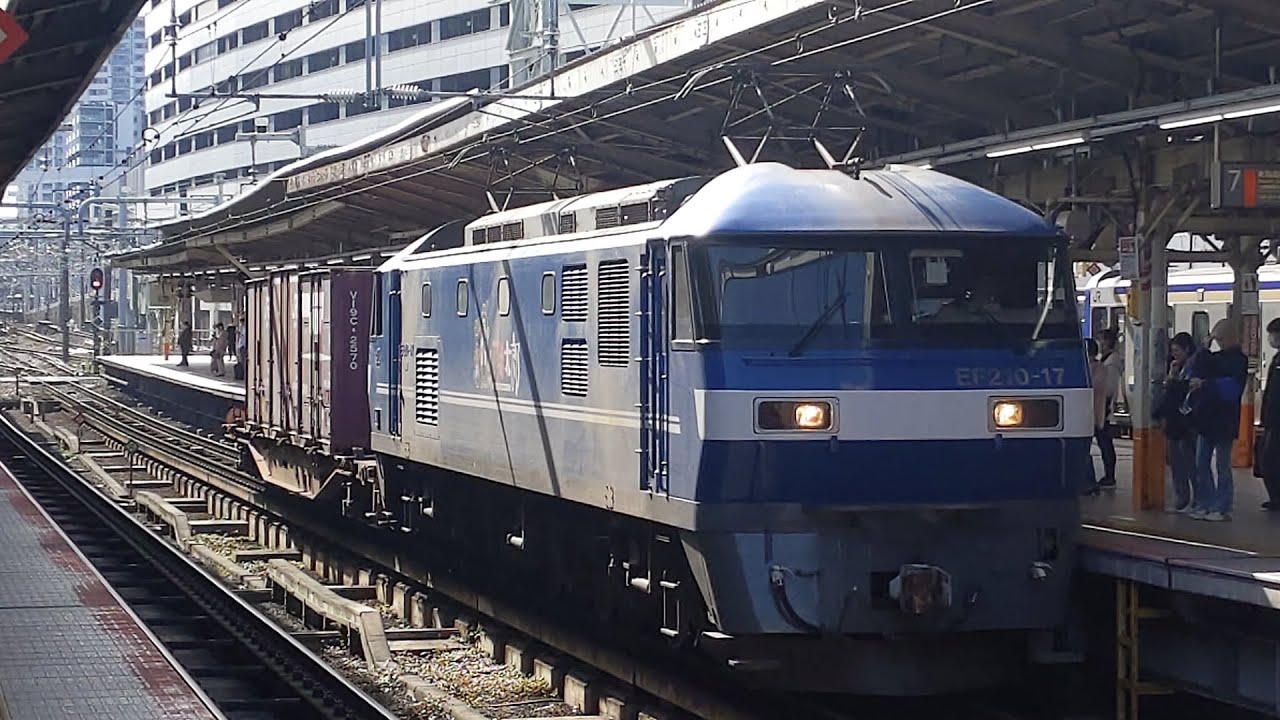 【まさかのプラレール組成！昼の横浜駅を高速通過する迂回貨物】JR貨物 EF210-17号機+コキ1B 新A162仕業[1096レ] 川崎貨物行 横浜駅通過！[2025.11.04(火)]