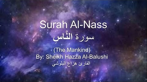 Surah An-Nass (The Mandkind) Hazza Al-Balushi / سورة الناس هزاع البلوشي