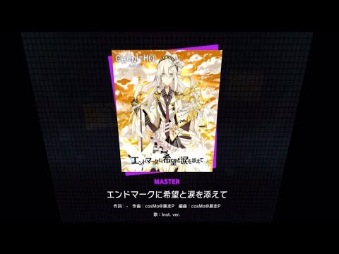 【プロセカ】設定を色々いじったらチュウニズム風になったww #プロセカ
