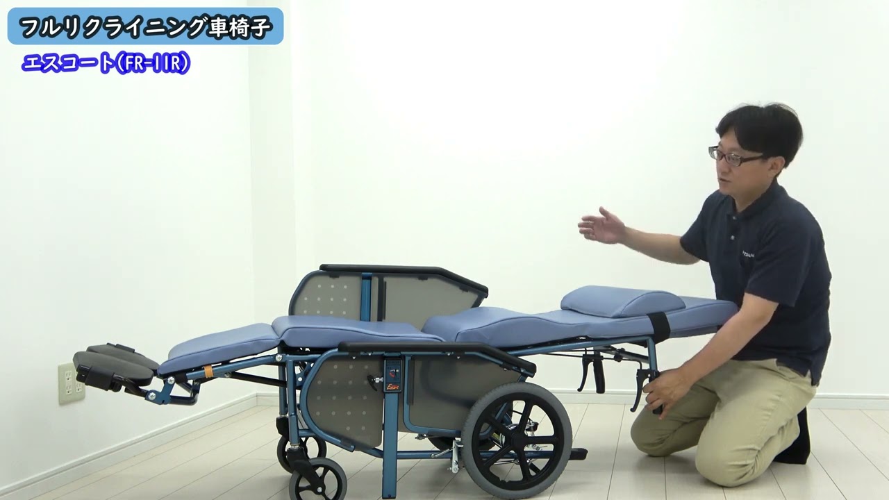 About the fully reclining Escort wheelchair! - YouTube