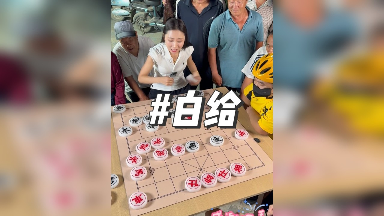 王铁锤下象棋遇 “纯白给” 局！对手频频失算，轻松拿捏超过瘾