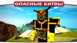 картинка: ч.72 Опасные битвы в Minecraft - Ночь Смерти (night of the deads)