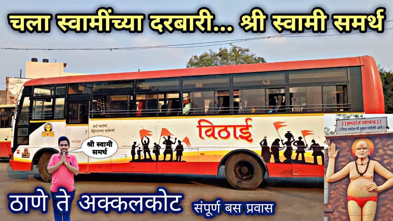THANE to AKKALKOT MSRTC BUS JOURNEY|श्री स्वामी समर्थ|गुढीपाडवा Special|Full 11 Hours Journey Vlog