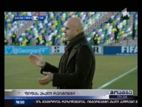 FIFA-ს რეიტინგში საქართველო 99-ე ადგილზეა