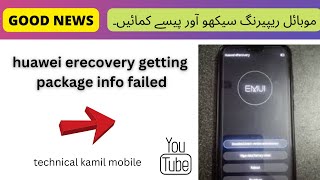 huawei erecovery getting package info failed