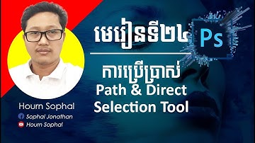 Photoshop Beginner Lesson 24 | Tips  to use Path & Direct Selection Tool In Photoshop CC 2019