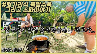 [헝가리부부]야외에서 헝가리식 족발수육을 먹었습니다~ 그리고 궁금해 하시는 소파 언제오나요? / Hungarian style pigs feet food / amwf