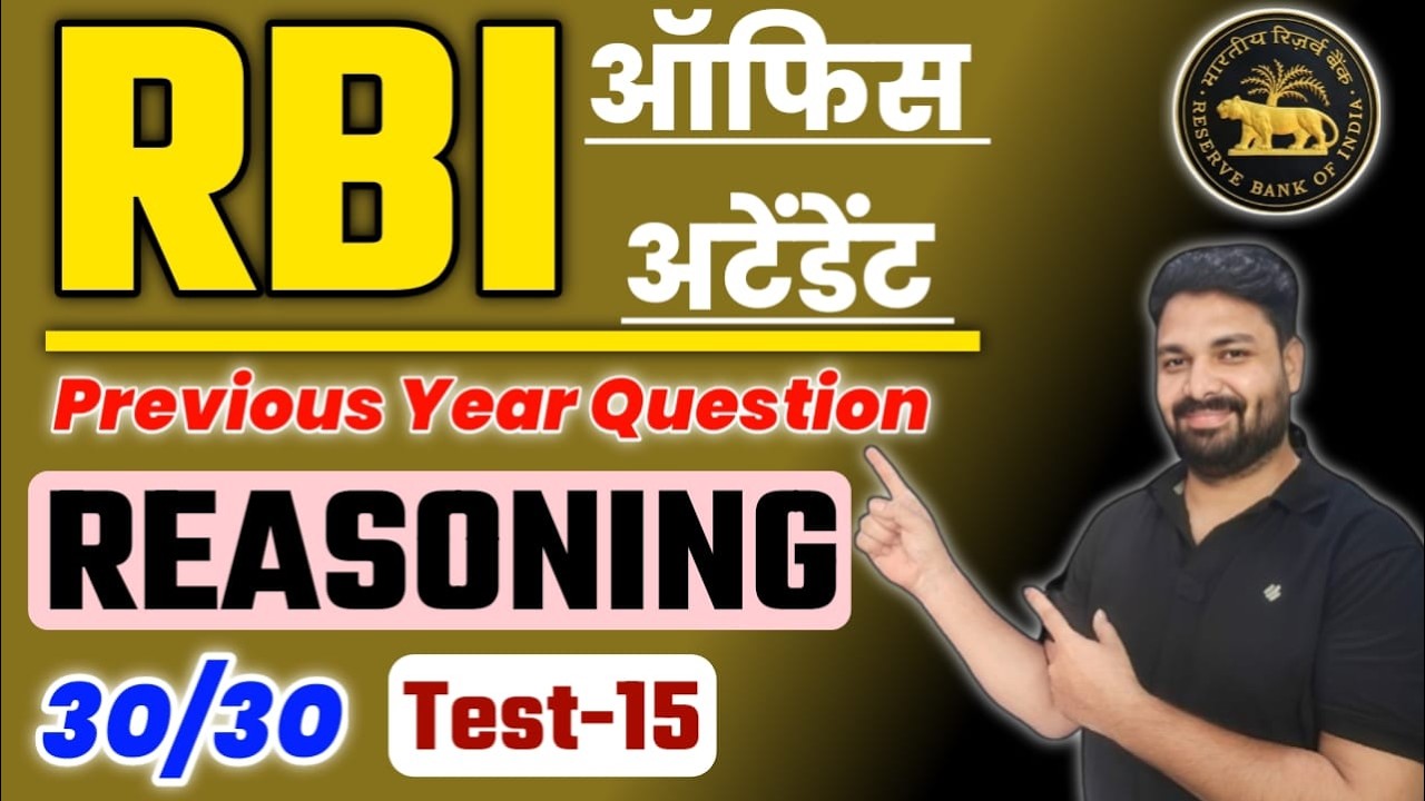RBI Office Attendant Reasoning Class 2026 | RBI Office Attendant Important Question | RBI Attendant