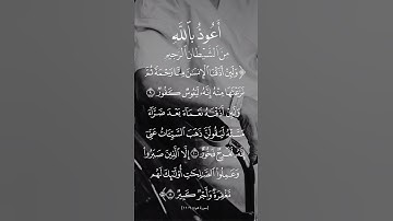 الشيخ الشريم [سورة هود:٩-١١]