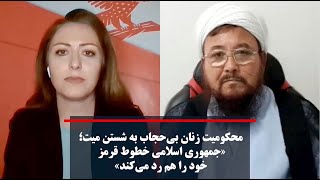 محکومیت زنان بی‌حجاب به شستن میت؛ «جمهوری اسلامی خطوط قرمز خود را هم رد می‌کند»