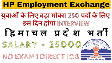 HP Employment Exchange Vacancy 🔥 Big opportunity for youth! Interviews for 250 positions will be ...