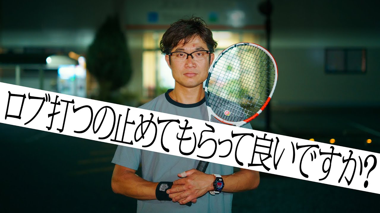 【ダブルス】ロブばっか打ってくる相手の対処法❗️〜ロブ打つの止めてもらって良いですか？〜【ジュエ インドア テニス】