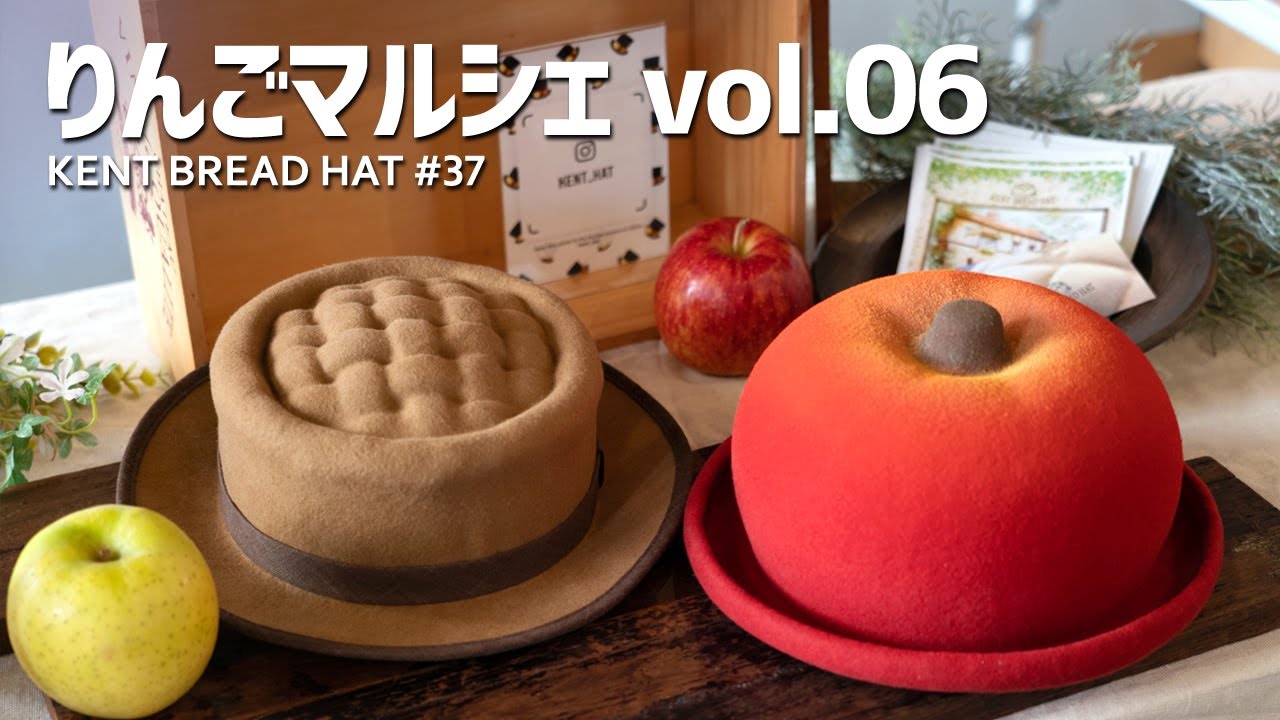 イベント】旬のりんご&帽子雑貨が大集合‼りんごマルシェvol.6 OSAKA