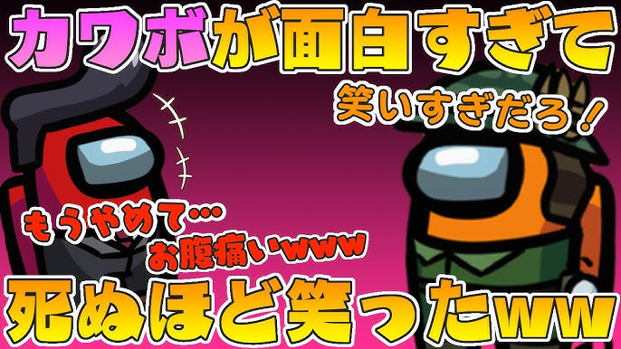 イケボ縛り 全員イケボ縛りで議論したら某アニメのような展開になったwwww Among Us アモングアス Youtube イケボ縛り 全員イケボ縛りで議論したら某アニメのような展開になったwwww Among Us アモングアス Youtube