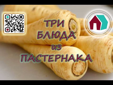 Video: Pastinak Recept