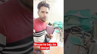 baju ke design 🌹👍♥️♥️ blouse ke baju ke design #hindisong #bollywood #bollywoodtunes
