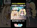【トリッカル】無名声優の抜擢と豪華エルダイン陣!クロエと田村ゆかりの奇妙な縁? #トリッカル #スピキ #田村ゆかり #트릭컬 #スピッキー #声優 #エルダイン