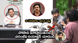 Chiranjeevi SERIOUS Reaction Towards Posani Krishna Murali At Meeting With YS Jagan | Pawan Kalyan