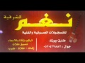 حقروص سيري صافي سيري 2015 حقروص سيري صافي سيري 2015