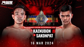 เทปบันทึกภาพศึก Full Event l RWS Fight Night 16/03/2024