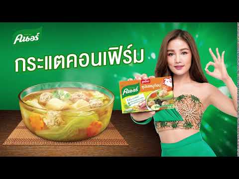 กระแตคอนเฟิร์ม แกงจืดอร่อย ต้องคนอร์ ซุปก้อนใหม่!