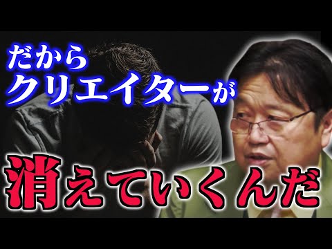 【業界から干されるワケ】何してた人だっけ…と言われないために【クリエイター/アニメ/作家/編集者/いいひと戦略/ホワイト社会/欠点/指摘/悪口/岡田斗司夫/切り抜き/テロップ付き】