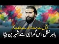 Surrender to Allah: Motivational Talk by Sheikh Atif 🕌