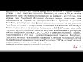 ВС РФ обезпечат защиту французских прав собственности на Украине ЛНР и ДНР- французский протекторат.