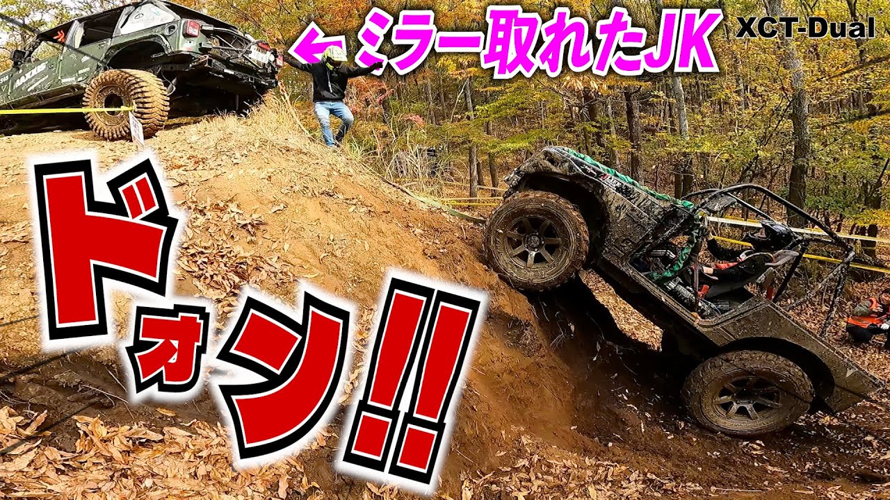 【下剋上】ミラーを壁に削りながら登ってきたJKラングラー！！若手が虎視眈々と最速を狙う！！【XCT-dual／ランクル／Jeep Wrangler／プラド／PRADO／ラングラー／ルビコン／ジムニー】