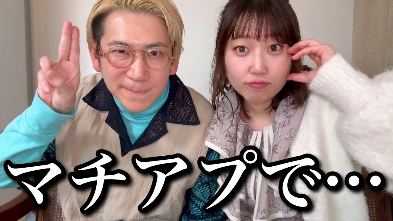 学生時代に出会っていたら